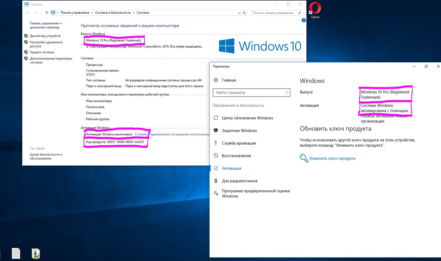 Обновление ключа windows 10. Операционная система Windows 10 Pro x64. Активация Windows 10. Виндовс 10 профессионал. Ключ продукта активации виндовс 10.