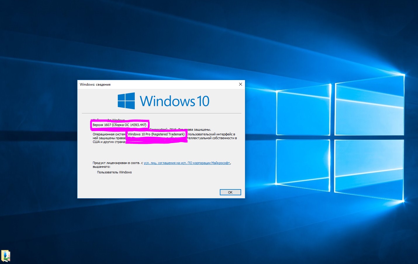 Виндовс 10 информация. Операционная система Microsoft Windows 10 professional. Операционная система Windows 10 Pro x64. Windows 10 Pro Box. Windows 10 Pro Edition.